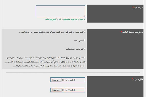 ارسال مدارک به ایرنیک